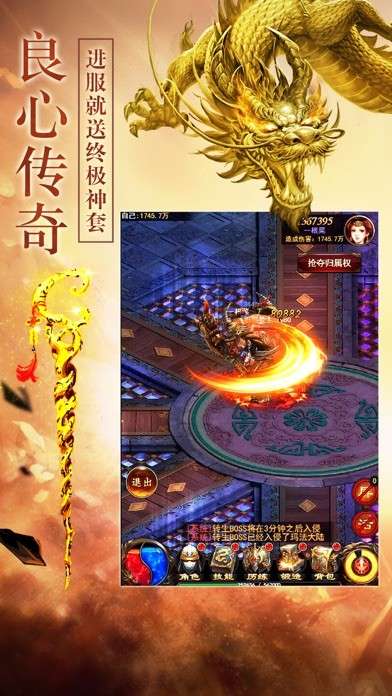 英雄霸业图4