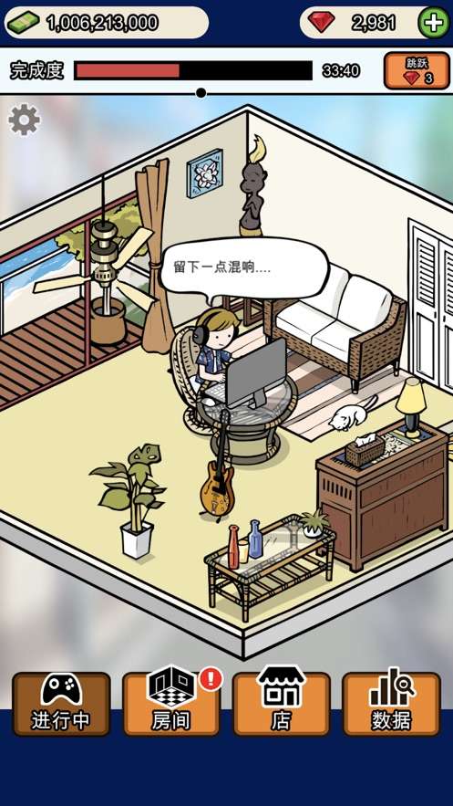 游戏开发者大亨图3