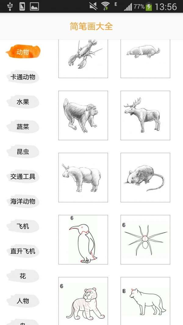简笔画画图3