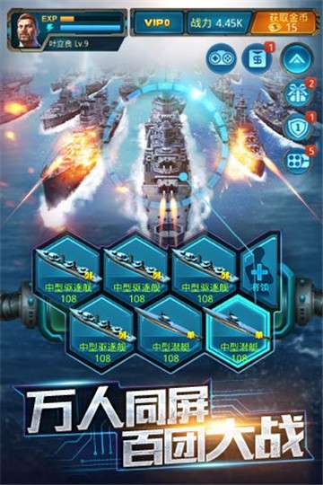 王牌战舰图4