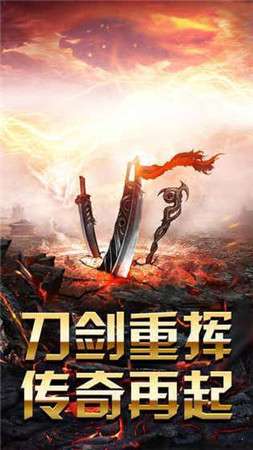 天怒传奇图1