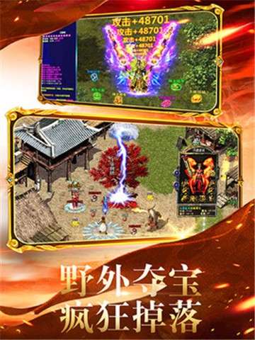 复古沙巴克仙峰游戏图3