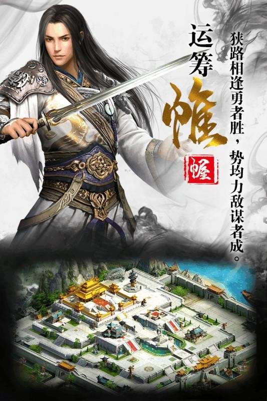 烈火三国志图1