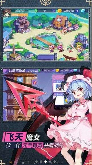 抖音飞天小魔女图2
