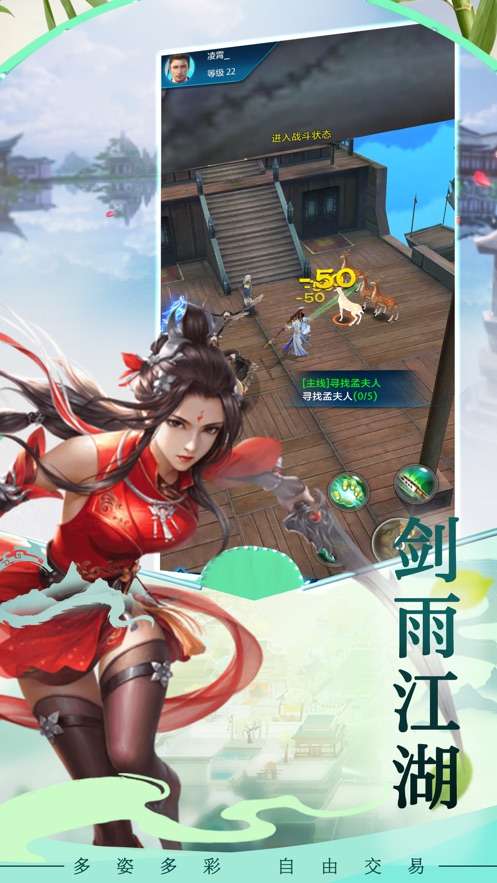 傲世飞翔图1