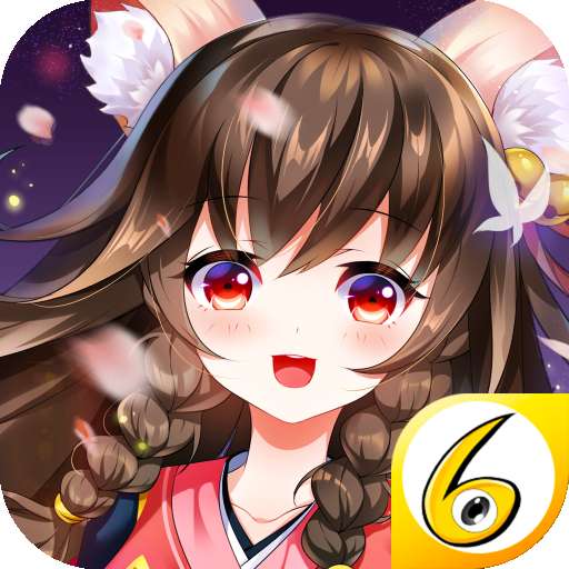 平安妖物语