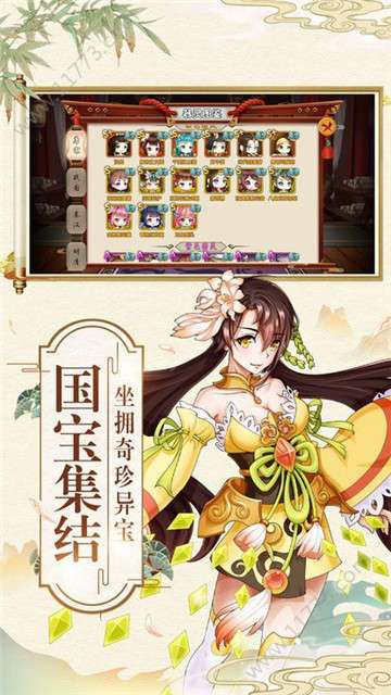 百世文华录器灵师图3