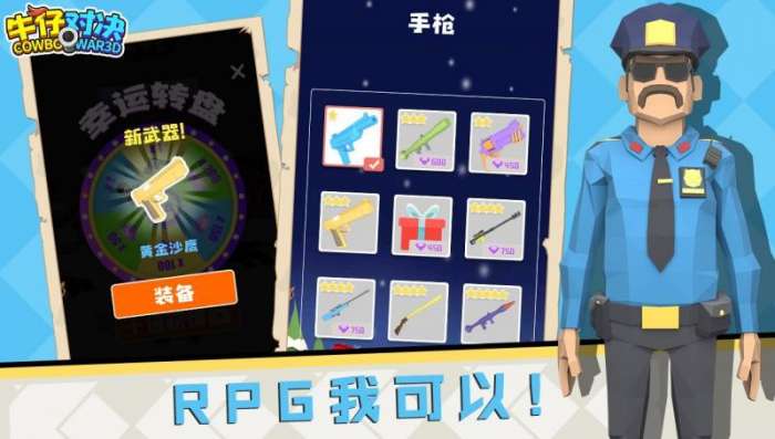 牛仔对决图2