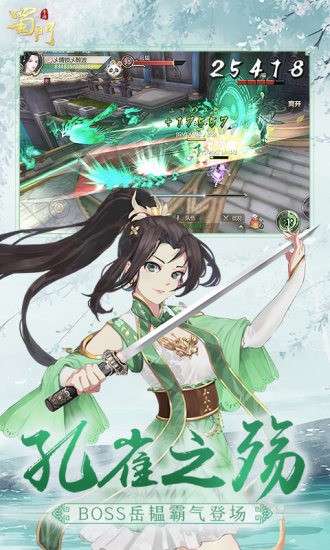 灵剑山传图4