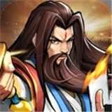 街机三国战记