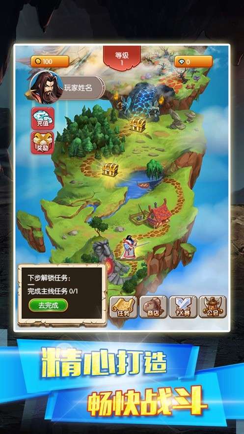 放置群雄三国霸王图2