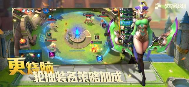 战歌竞技场图3