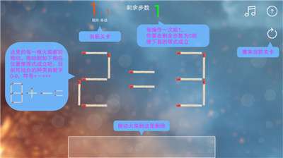 趣味火柴图1