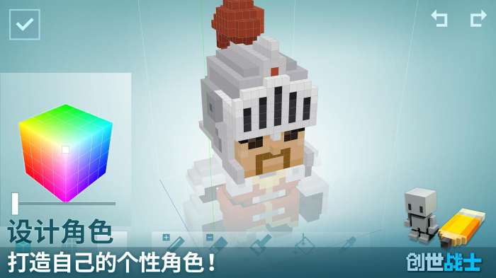 创世战士图1