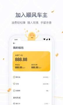 嘀嗒拼车图5
