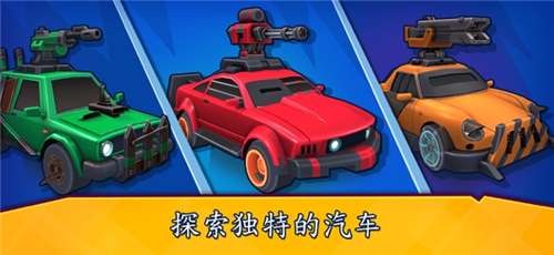 汽车大战动作图2