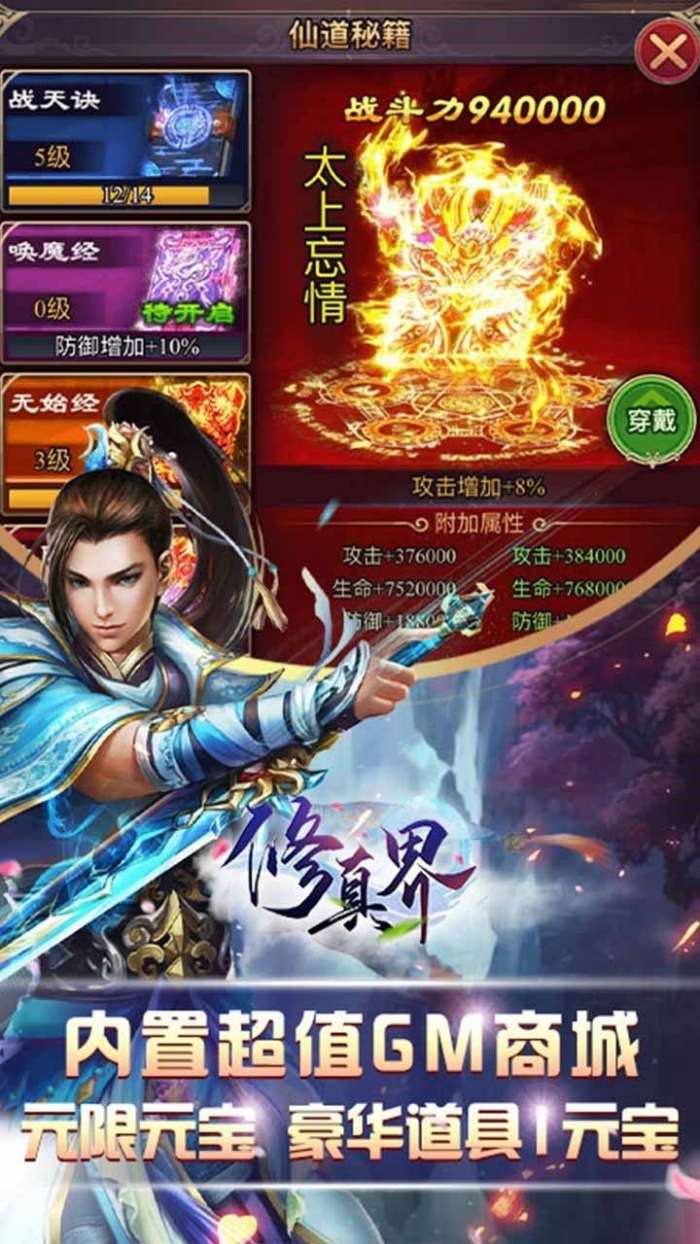 修真界万抽版图3