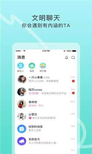 窃语漂流瓶图3