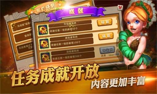 原始守卫战2图1