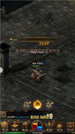 魔幻神兵传奇图5