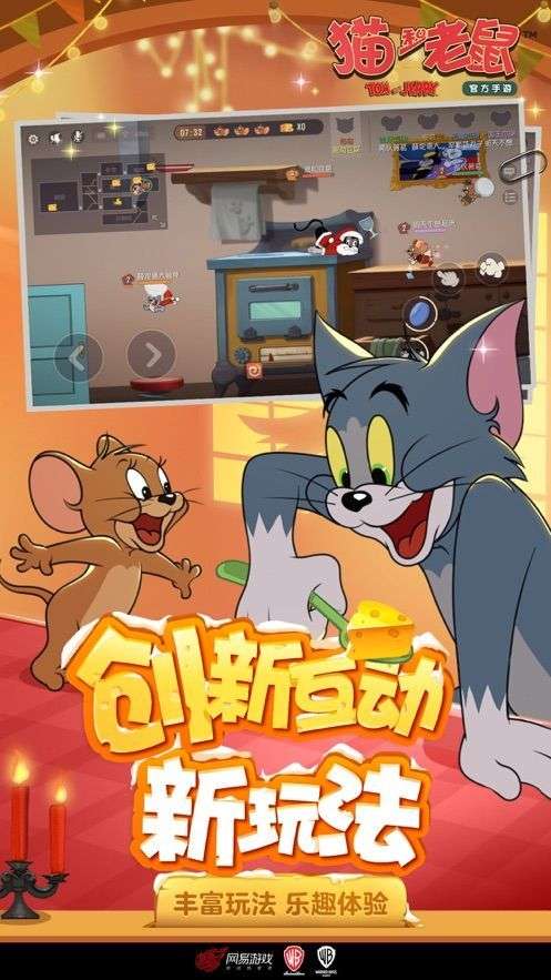 猫和老鼠第五人格版图2