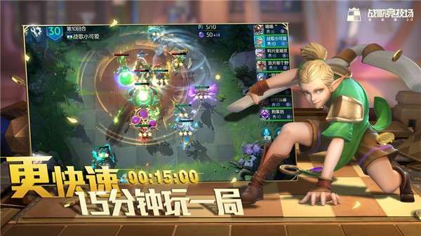 战歌竞技场2.0图4