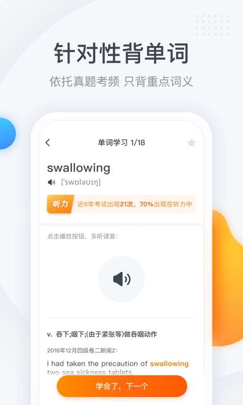 粉笔四六级图3