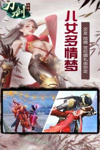 怒晴湘西刀剑物语手游图2