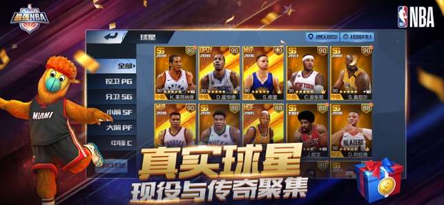 最强NBA图3