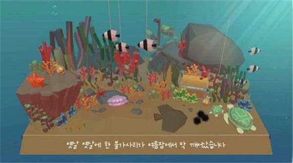 海底模拟器游戏图2