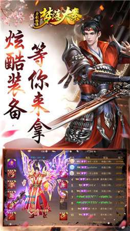 御剑飞仙逍遥三界图2