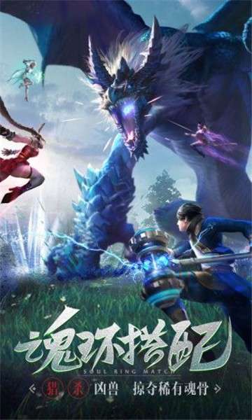 斗罗之惊天神域图2