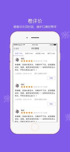 美团酒店商家图5