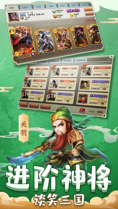 雄图霸业之三国模拟战图2