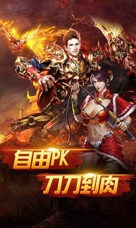 幻境传奇图4