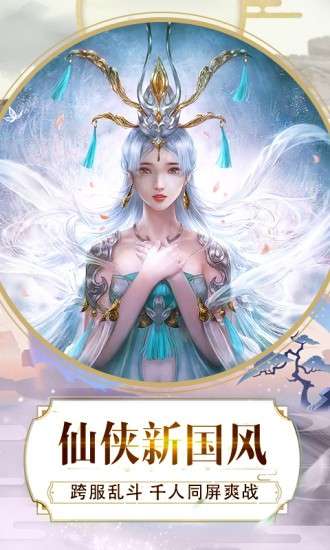 幻影仙迹图3