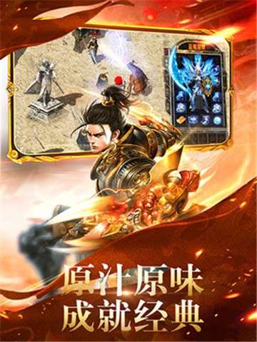 复古沙巴克仙峰游戏图5