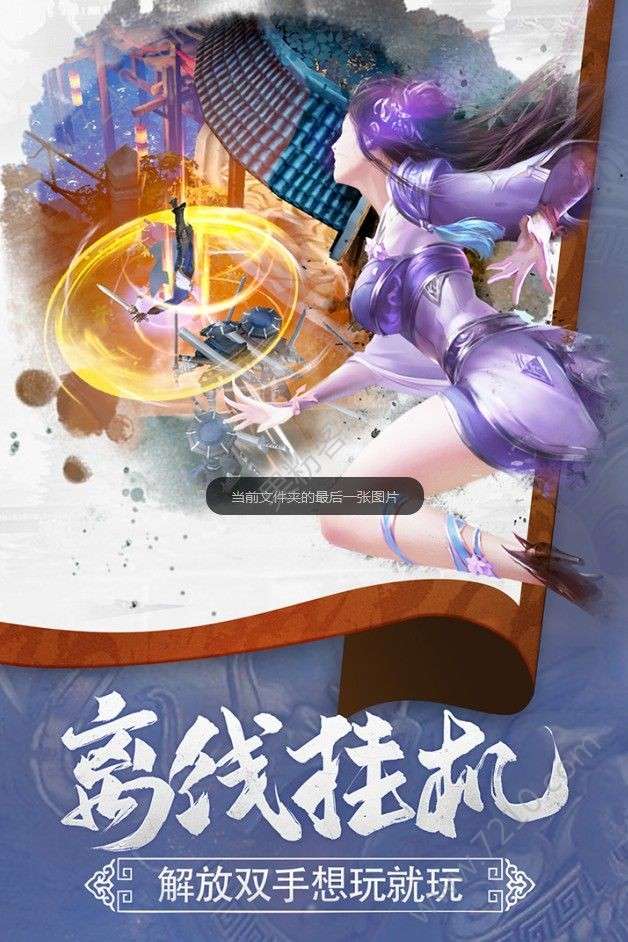 绝世天尊图3