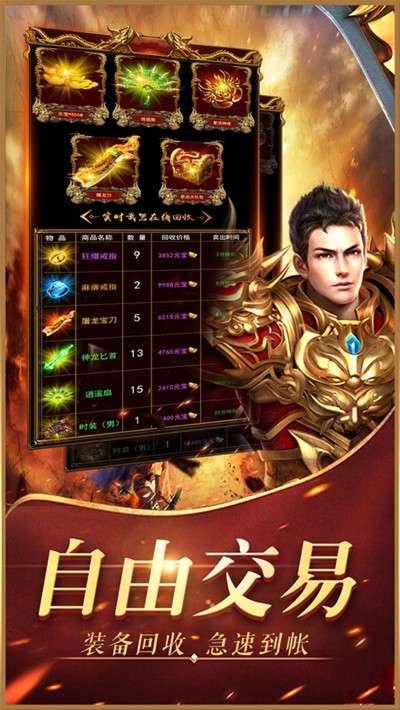 天龙传奇单职业图3