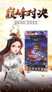 青城仙侠传图3