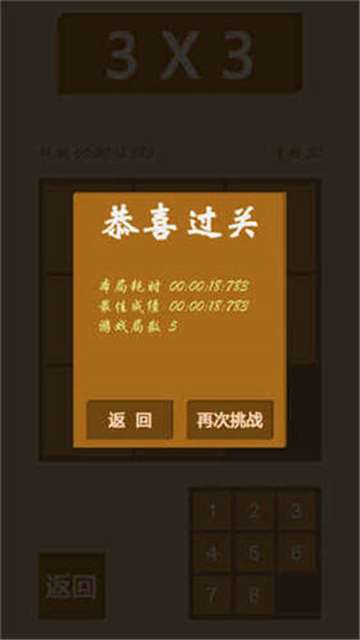 最强大脑异形谜盘图3