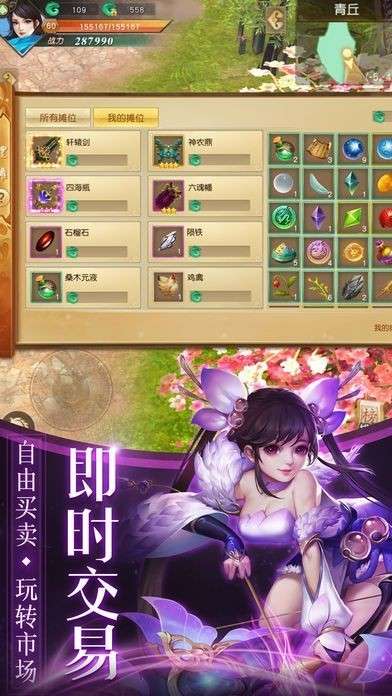 六道仙域图4
