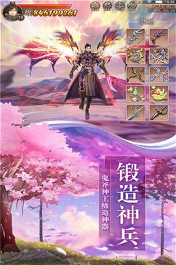 上古封神奇缘BT图1