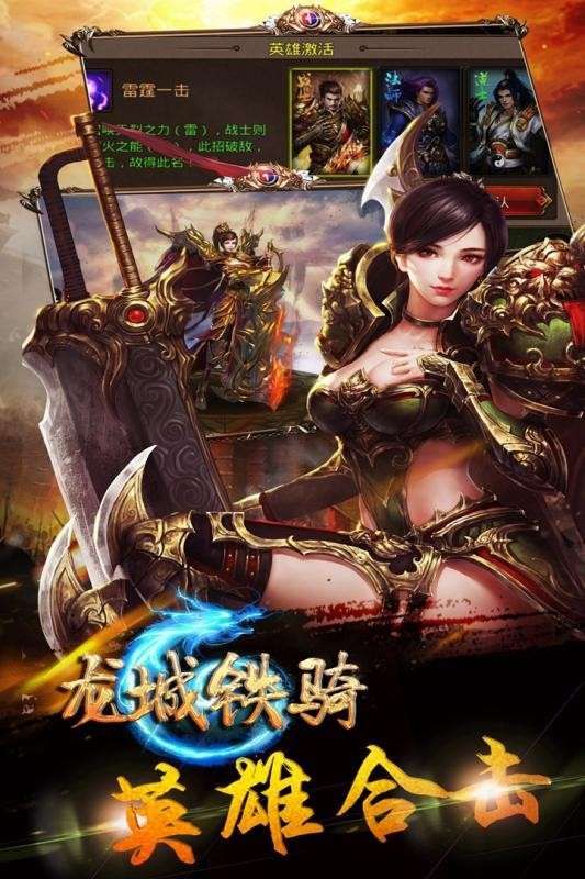 隋唐天地神途图5