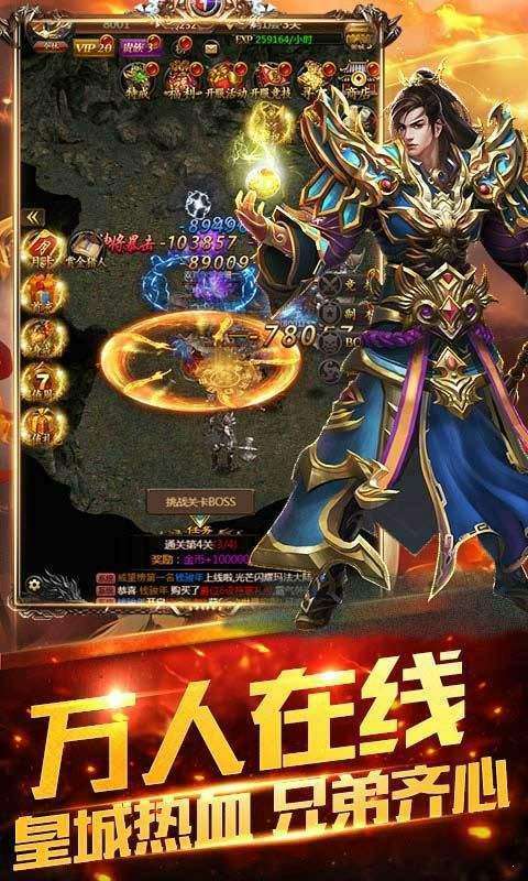 远古传奇BT版图2