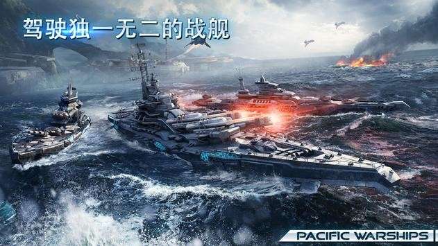 大海战图1