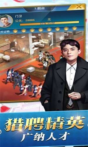 跑腿大富豪红包版图1