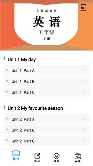 五年级英语下册人教版图1