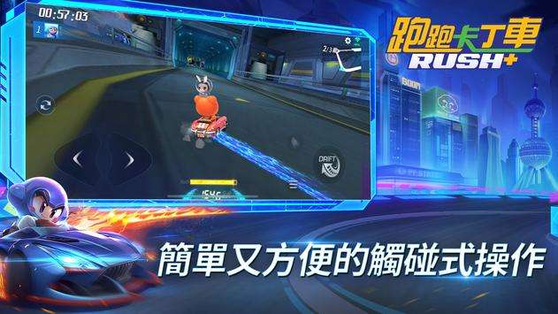跑跑卡丁车国际服图2