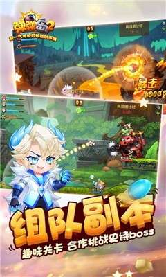 弹弹岛2图2